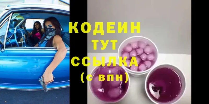 Кодеиновый сироп Lean напиток Lean (лин)  ссылка на мегу рабочий сайт  площадка телеграм  где купить   Анапа 